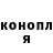 Конопля конопля Rano Shafarova