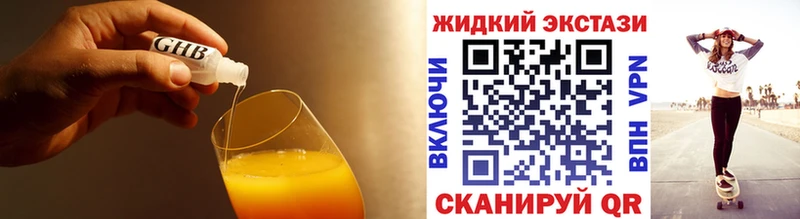 ОМГ ОМГ сайт  Шумиха  Бутират оксибутират 