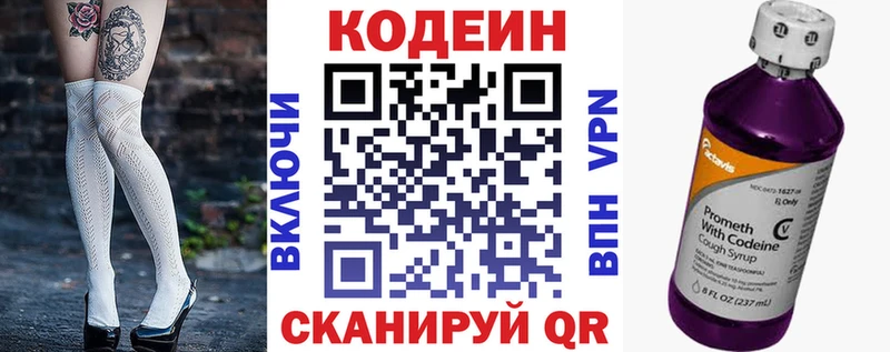 МЕГА маркетплейс  даркнет сайт  Шумиха  Codein Purple Drank 