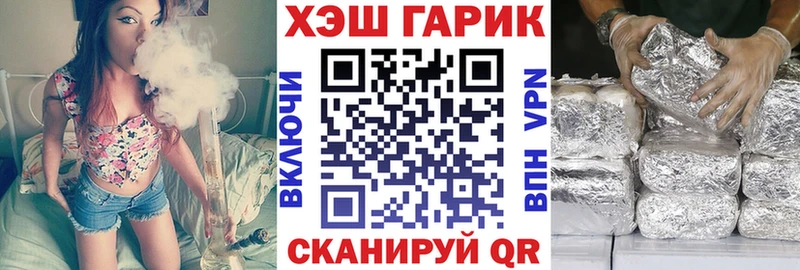 ГАШИШ VHQ купить наркотик Шумиха