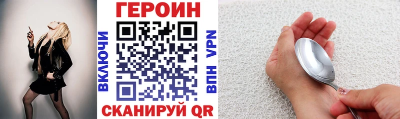 ГЕРОИН гречка Шумиха