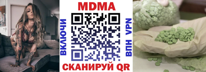 МДМА кристаллы  магазин    Шумиха 